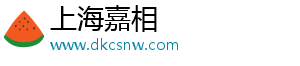 上海嘉相数字科技有限公司